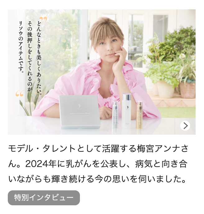 RISOU