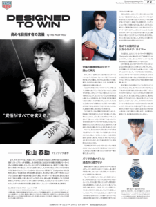 読売新聞　タグ・ホイヤーTU